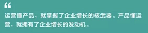 a170 如何将运营思考落地为产品功能，快速实现增长目标？