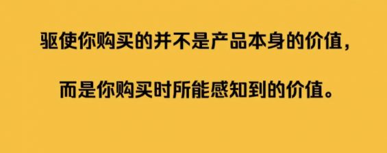 a220 付费转化上不去？可能是你没找到用户的感知价值！