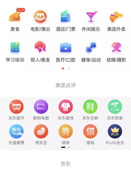 a388 一篇文章，看懂 App 首页如何设计