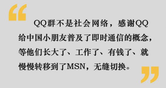 a268 来自「下沉」的仰望：7岁时的腾讯和4岁的拼多多