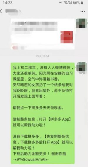 a813 复盘：我被拼多多的上瘾模型“迷了心窍”