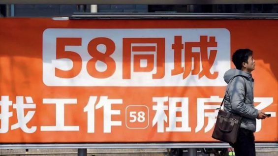 a820 我在县城做站长：一场58同城的“单兵”下沉实验