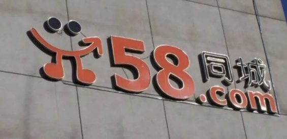 a1116 我在县城做站长：一场58同城的“单兵”下沉实验