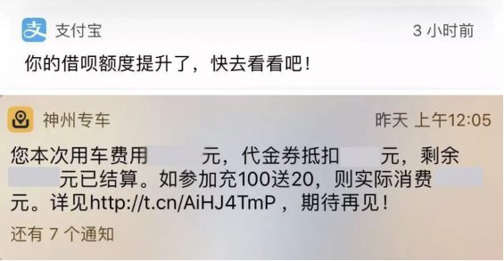 a250 为什么我每次进行APP推送后，日活反而下降？