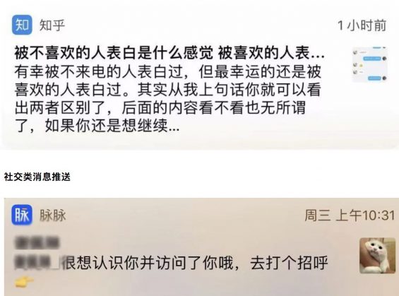 a438 为什么我每次进行APP推送后，日活反而下降？