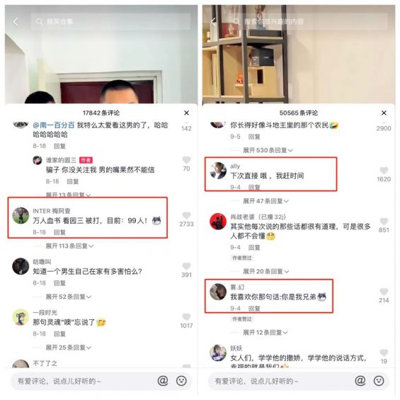 125 170万粉丝每天只为听他说一个字，听完就想打他！