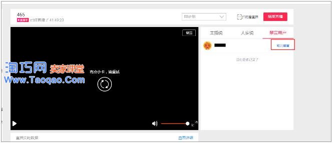 淘宝直播,淘宝直播怎么屏蔽广告