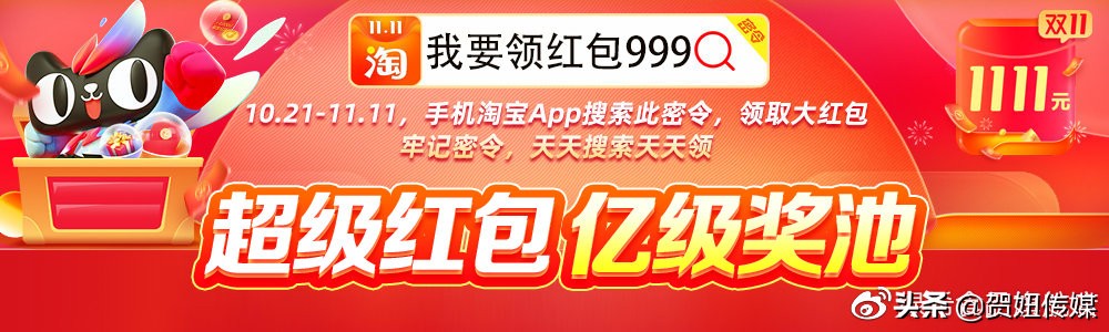 21年淘宝双十一活动什么时候开始(2021年淘宝双十一活动什么时候开始)-第1张图片-开淘电商网