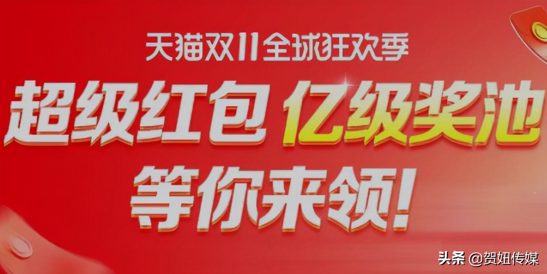 21年淘宝双十一活动什么时候开始(2021年淘宝双十一活动什么时候开始)-第3张图片-开淘电商网