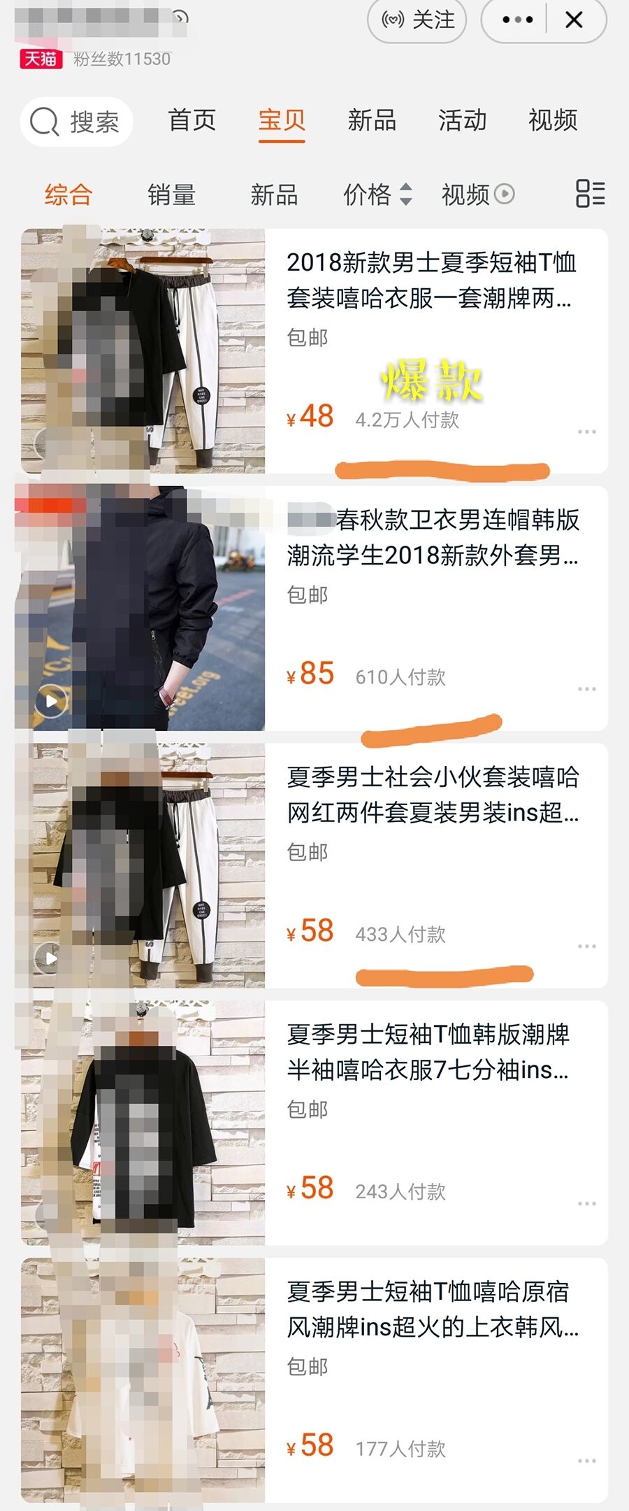 淘宝如何刷单(淘宝单怎么刷靠谱)-第5张图片-开淘电商网