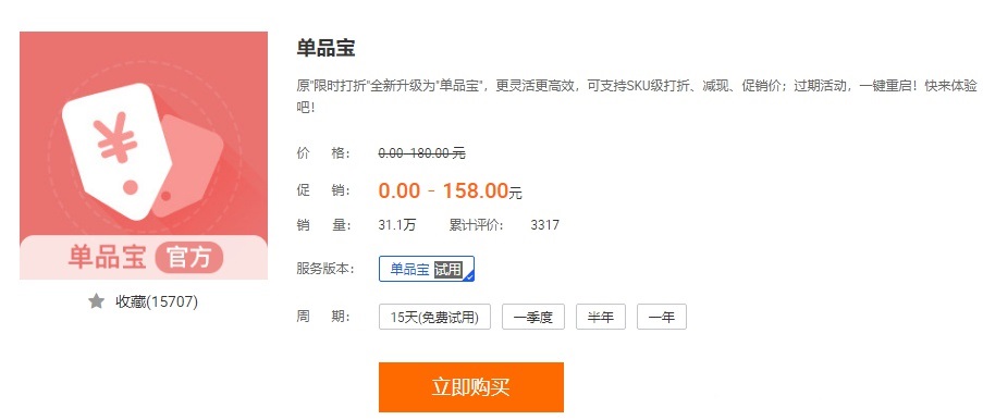 淘宝开店怎么做一件代发淘宝开店要交多少费用吗-第6张图片-开淘电商网