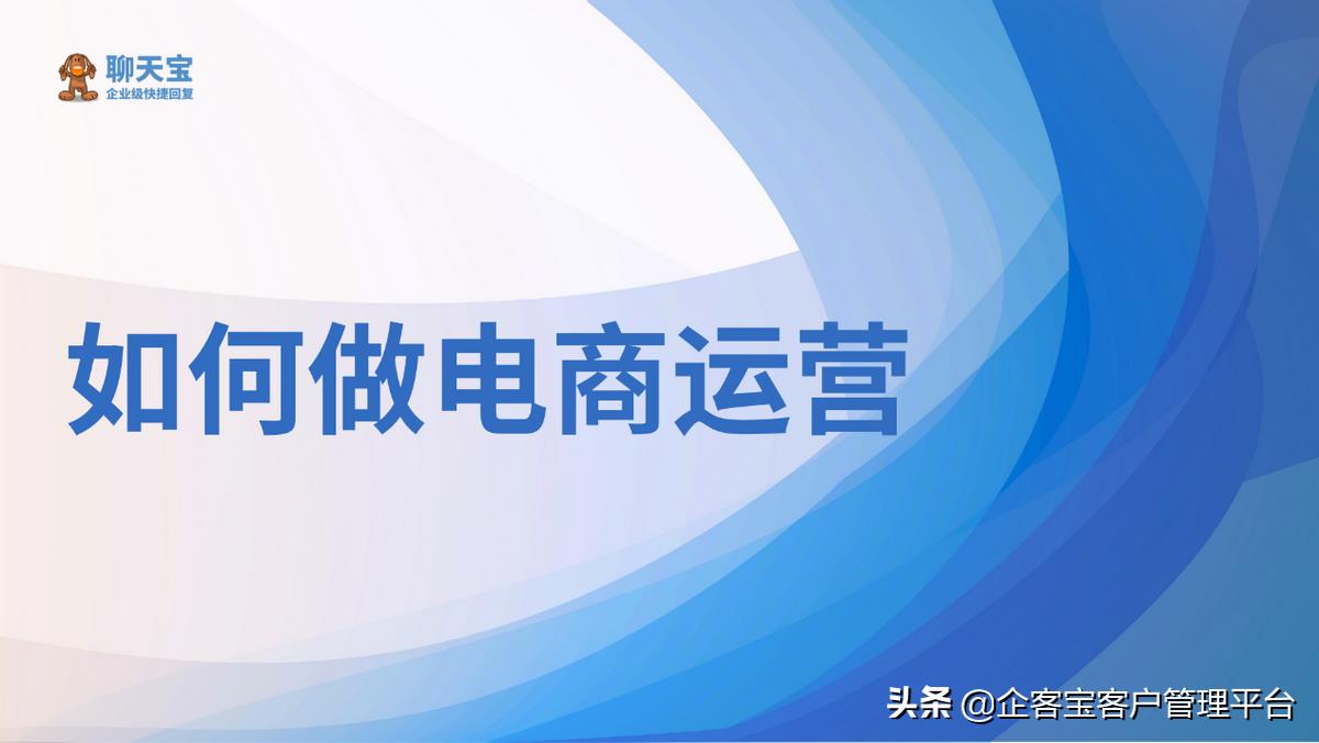 怎么做电商平台(怎么弄一个电商平台)-第1张图片-开淘电商网