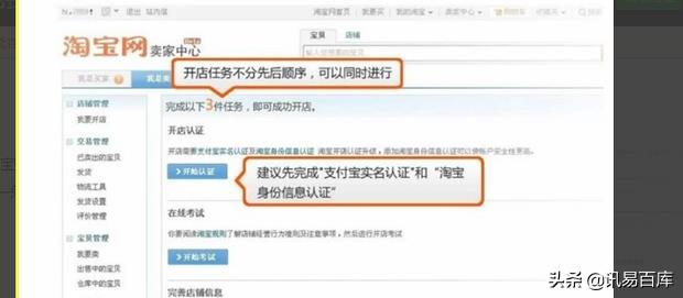 淘宝开店教程新手必学(新手开淘宝店需要学哪些)-第6张图片-开淘电商网
