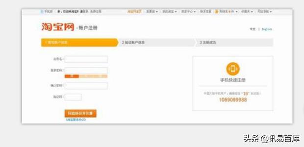 怎么样开淘宝店铺流程(怎么注册淘宝卖家店铺)-第3张图片-开淘电商网