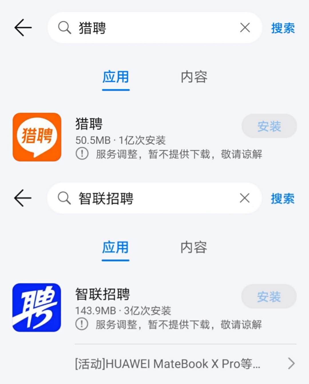 前程无忧手机app下载(前程无忧app)-第2张图片-开淘电商网