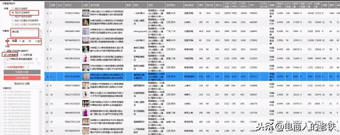 新手做电商怎么起步(新手怎么做电商平台)-第5张图片-开淘电商网