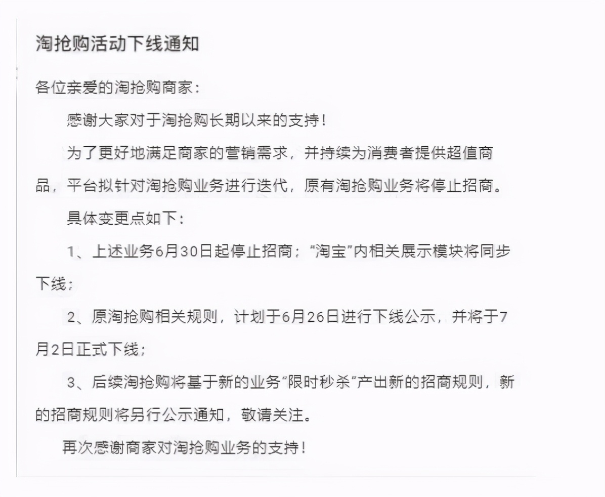 淘抢购报名入口(淘抢购入口怎么没有了)-第1张图片-开淘电商网