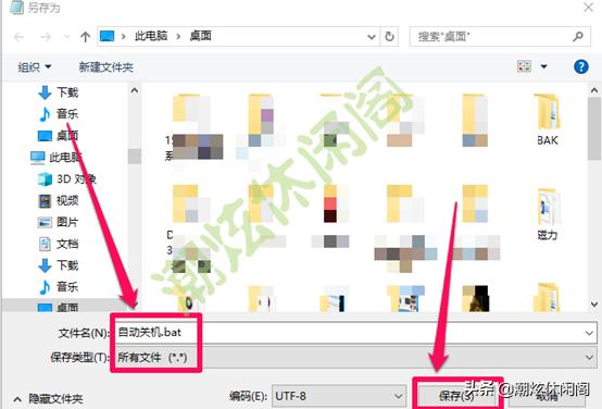 详细教你win10怎么关机（Windows10鲜为人知的10多种关机方法）(21)