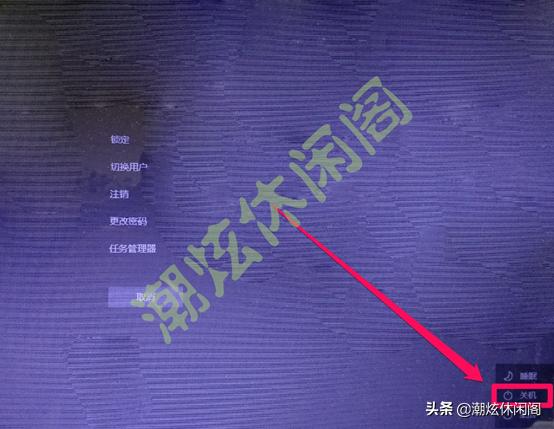 详细教你win10怎么关机（Windows10鲜为人知的10多种关机方法）(2)